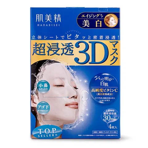 Kracie Hadabisei Advanced Penetrating 3D Lemon Keratin Serum Face Mask - Anti-Aging, Brightening, Moisturizing, Blemish-Removing, Citrus Fresh (4-Pack, 1 Box) for Healthy Aging, Freshness & Radiant Selfcare Skin