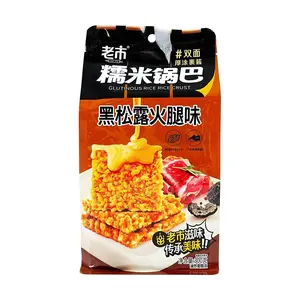 LAOSHI Black Truffle & Ham Flavored Crispy Rice Snacks - 300g | Savory Chinese Glutinous Rice Crackers