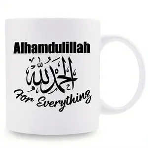 Elegant 11oz Islamic Arabic Calligraphy Mug Featuring Alhamdulillah for Everything Muslim Prayer Cup Perfect for Ramadan Birthdays and Daily Use