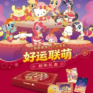 Sanrio x MLP - New Year Gift Box