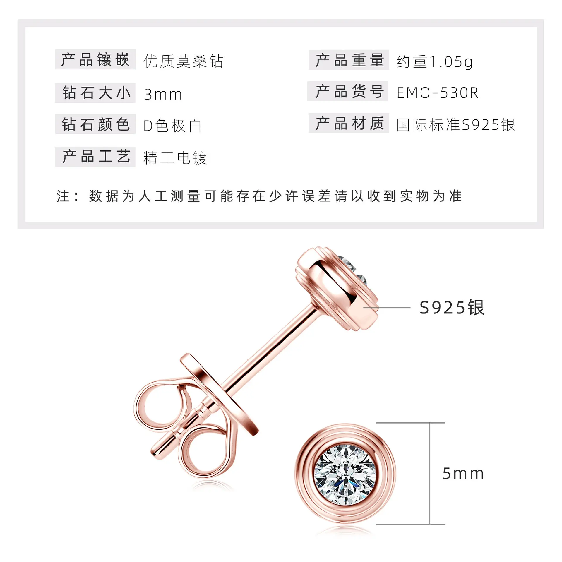 UFO Earrings   K Rose Gold