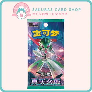 Paradox Reality SLIM BOOSTER BOX [SCN]