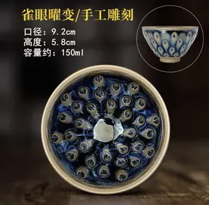 Qingluan Yuoque Teacup