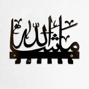 Elegant Islamic Key Holder - Handcrafted Wall-Mounted Key Hook Organizer with Spiritual Design | Entryway & Study Decor | Fast Shipping & Affordable Styles