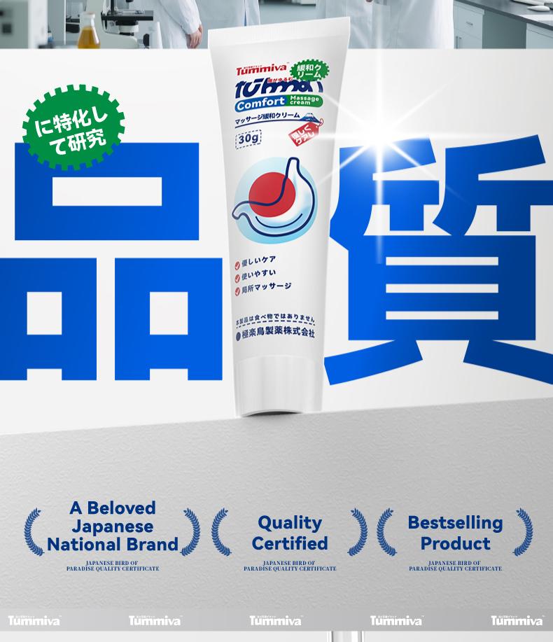 Tummiva Comfort Massage Cream for Digestive Wellness - Plant-Based 30g Natural Herbal Relief for Stomach Pain Bloating Diarrhea & Bowel Noises