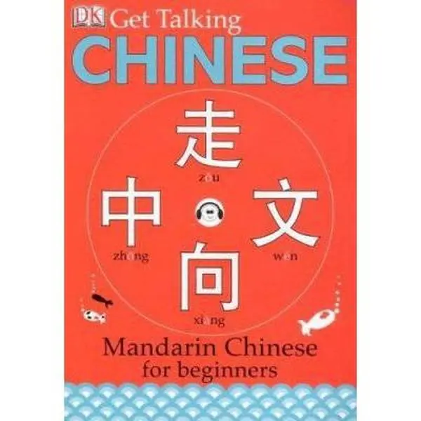 USED Book - Get Talking Chinese: Mandarin Chinese for Beginners [With CD] by DK (Paperback) - english