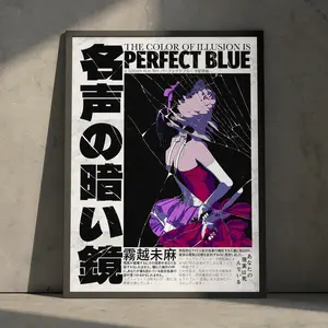 Perfect Blue Anime Manga Movie Poster Art Print, Mima Kirigoe Vintage Minimalist Japanese Wall Decor Artwork