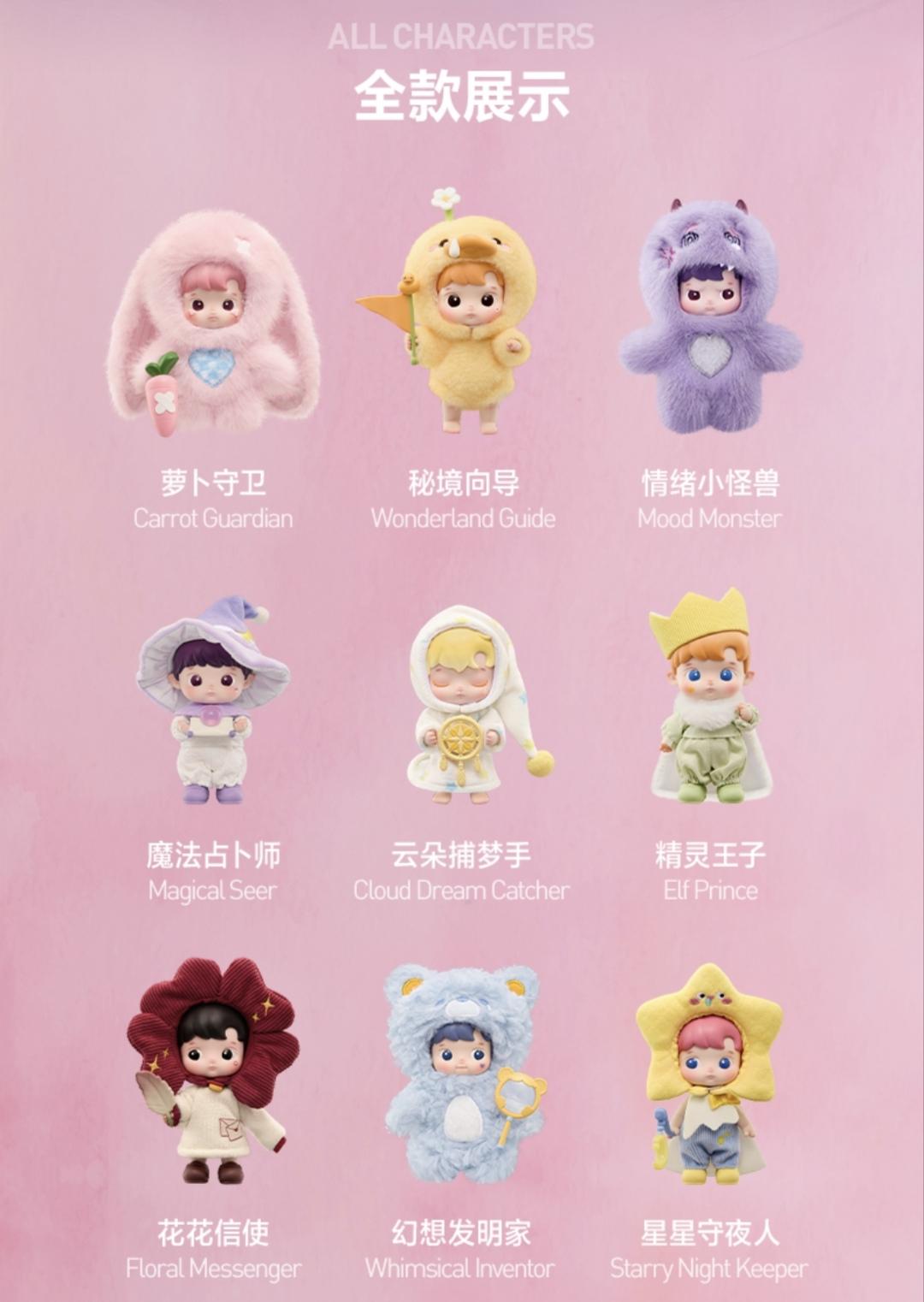 (Cat110) POP MART HACIPUPU ENGHANUED REALM TALES  Mini action figure series