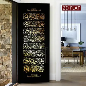 Arabic Calligraphy Quranic Verses Door Sticker, 2 Counts/set Easy Apply Peel & Stick Wall Art, Religious Home Decor, Ideal for Home, Kitchen, Bathroom, Bedroom, Elevator