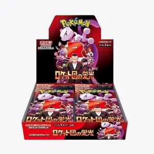 Pokemon Glory of team rocket booster