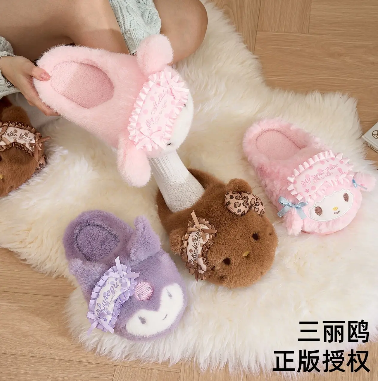 Sanrio autumn and winter hairy slippers for women, cute and fun cartoon soft bottom, anti slip and warm cotton slippers