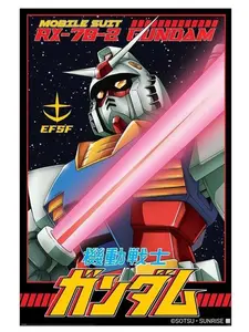 (No Frame) Gundam Anime Poster - Maxi Size - Wall Art
