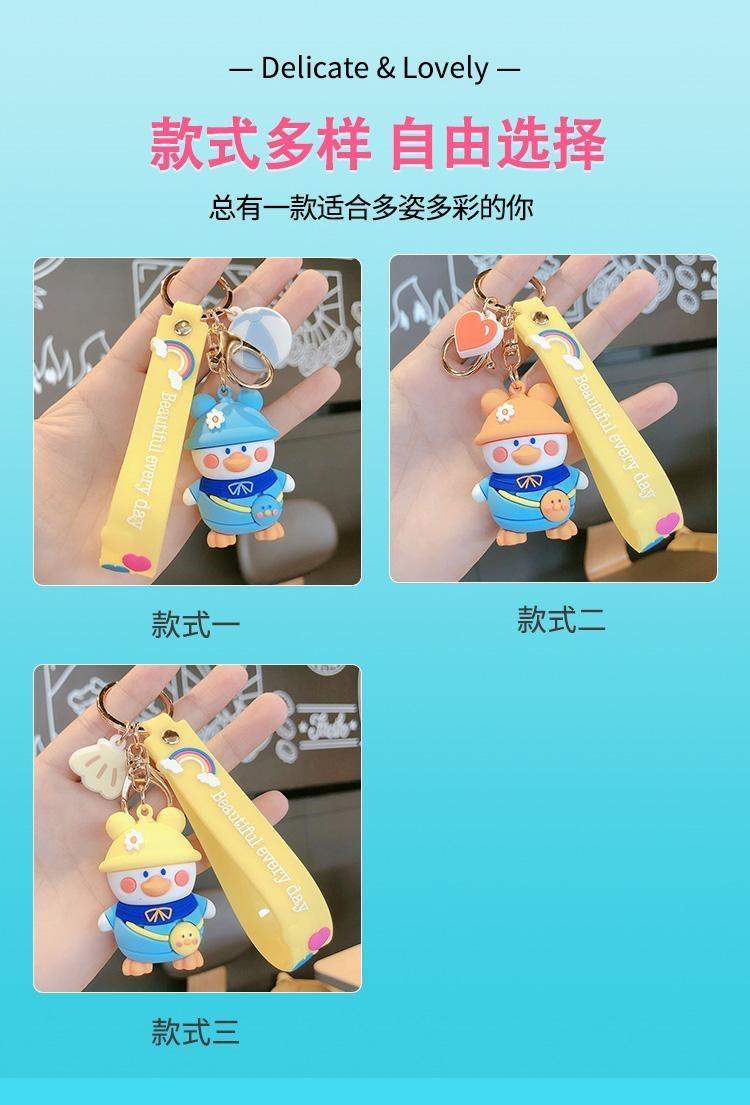 Women's keychain cute cartoon Internet celebrity duck couple a pair of bag pendant doll simple car key pendant