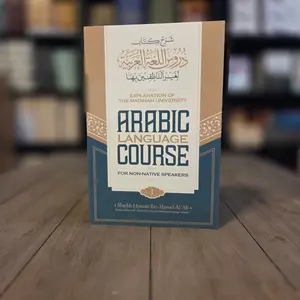 Explanation of The Madinah University Arabic Language Course For Non-Native Speakers By Shaykh Hussain ibn Ahmed Al'Ali Book 1