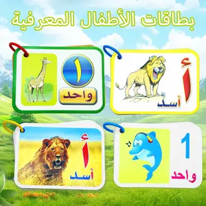 Arabic Toddler Cognitive Flashcards, 4 Options Available, Animal Letters Numbers, Early Education, Arabic Learning, Preschool Education