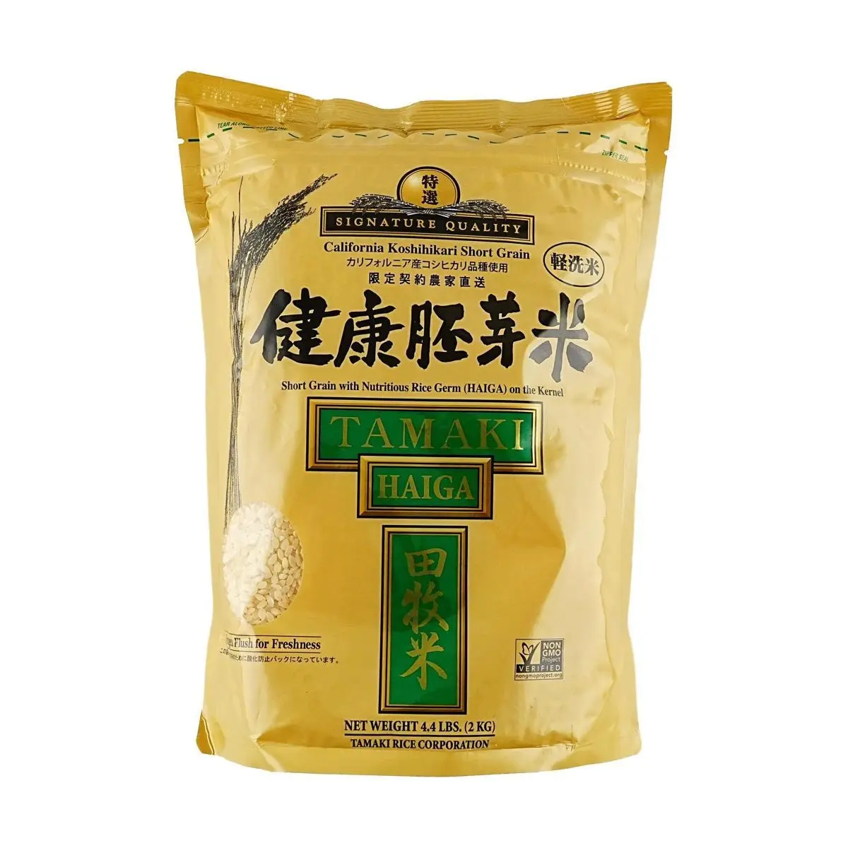 TAMAKI Japanese Brown Rice 2kg - Healthy Germ Rice Rich in Vitamins, Dietary Fiber & GABA