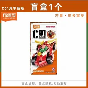 Blokees Wheels Transformation wave 1  Action Figure