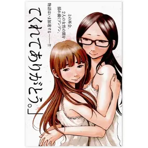 Goodnight Punpun Anime Poster 25 Canvas Poster Bedroom Decor Sports Landscape Office Room Decor Gift Unframe-style 12x18inch(30x45cm)