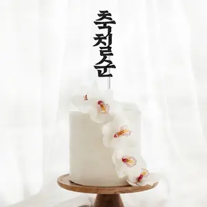 Korean 70th Birthday Cake Topper - Handmade Chilseon Celebration Decoration, Traditional Korean Party Topper