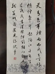 Lixin Wang Original Chinese calligraphy art Decor Poster Ready to be framed Artwork Decoration