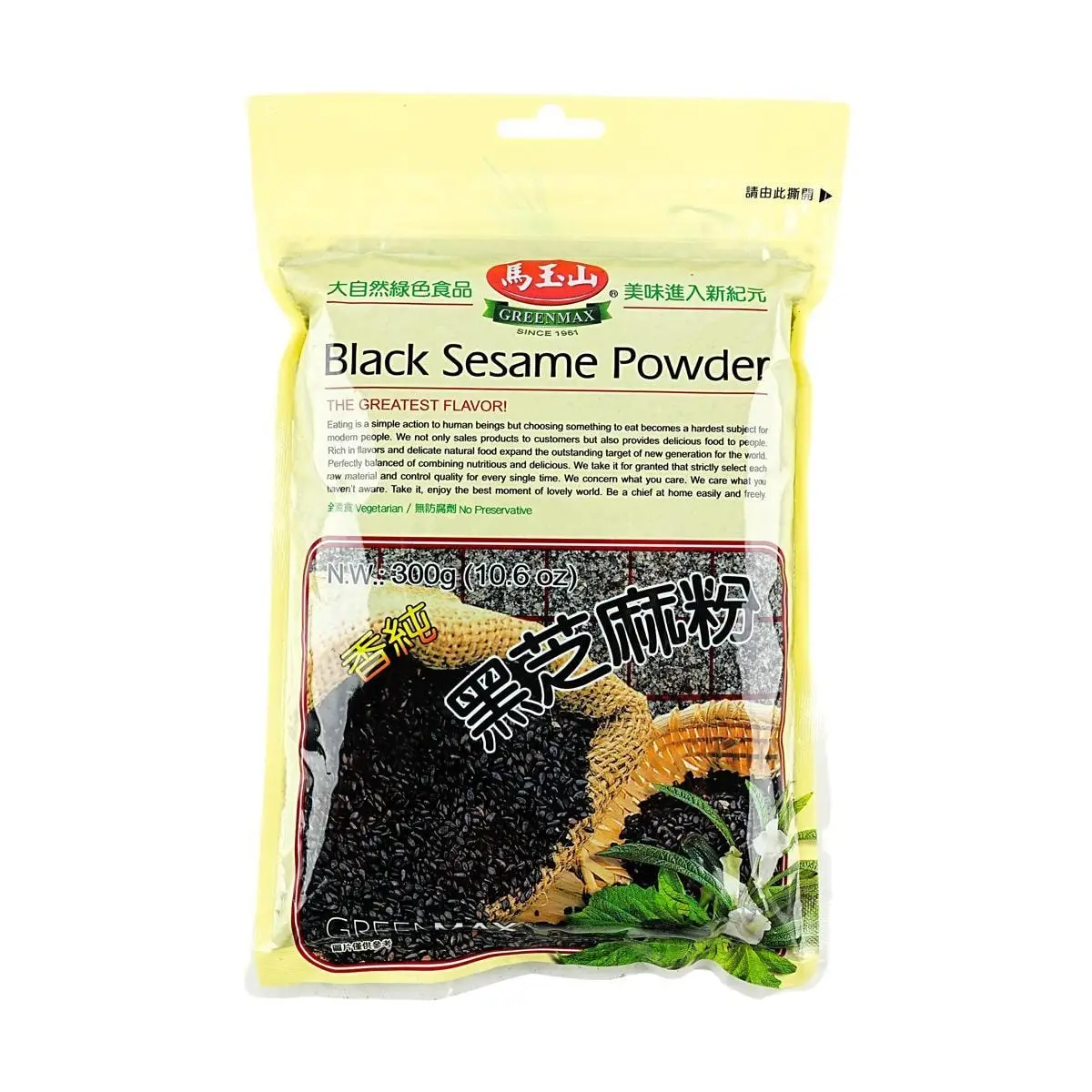 GREENMAX Pure Black Sesame Powder 300g - Traditional Taiwanese Superfood for Smoothies, Baking, and Healthy Breakfasts