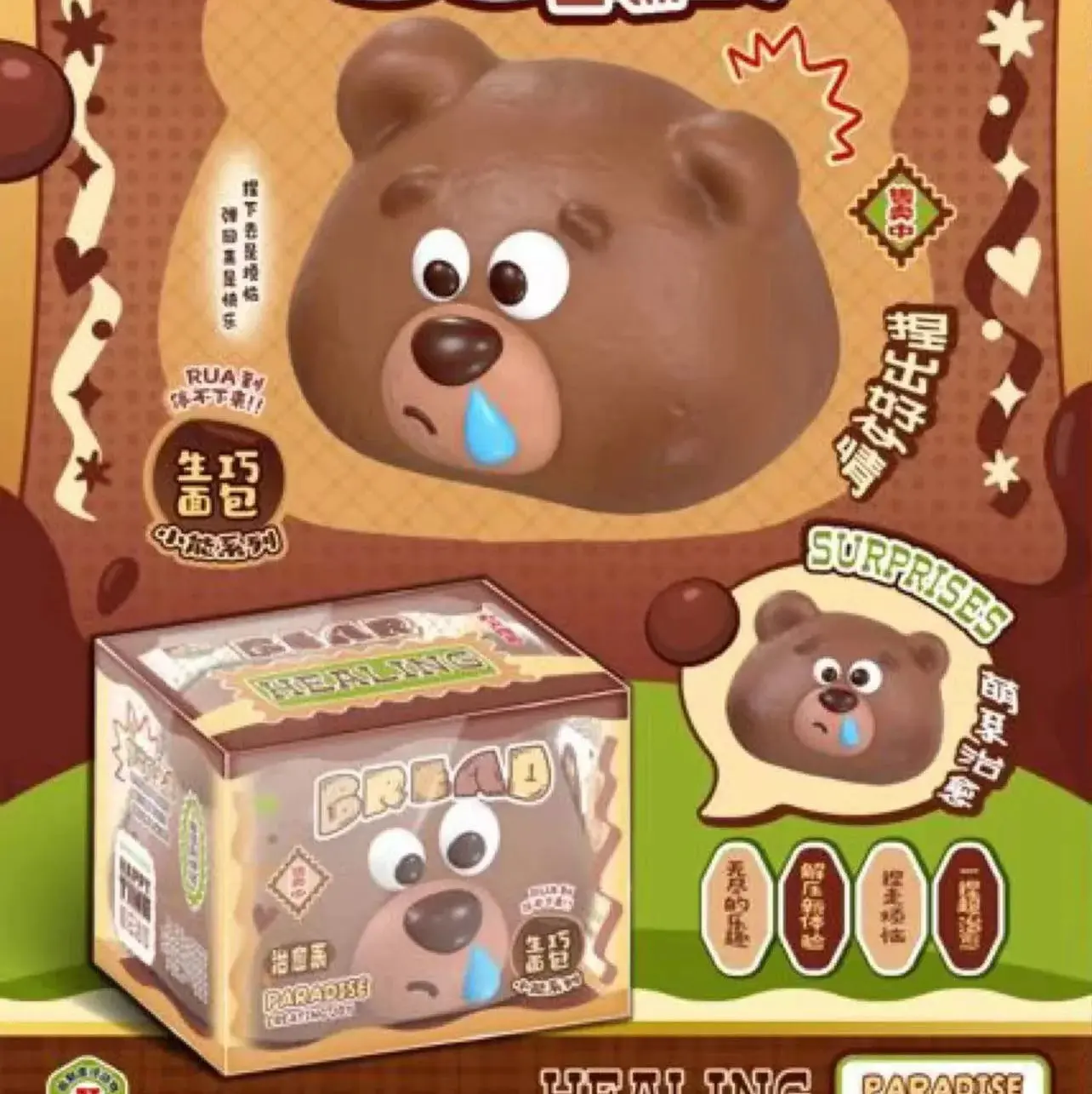 Mido Bear Bread Squishy