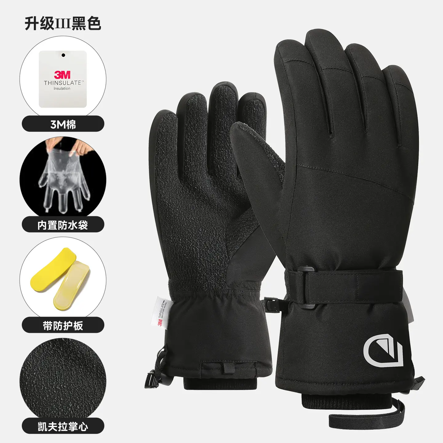 Ski Gloves [Upgrade III]: Black