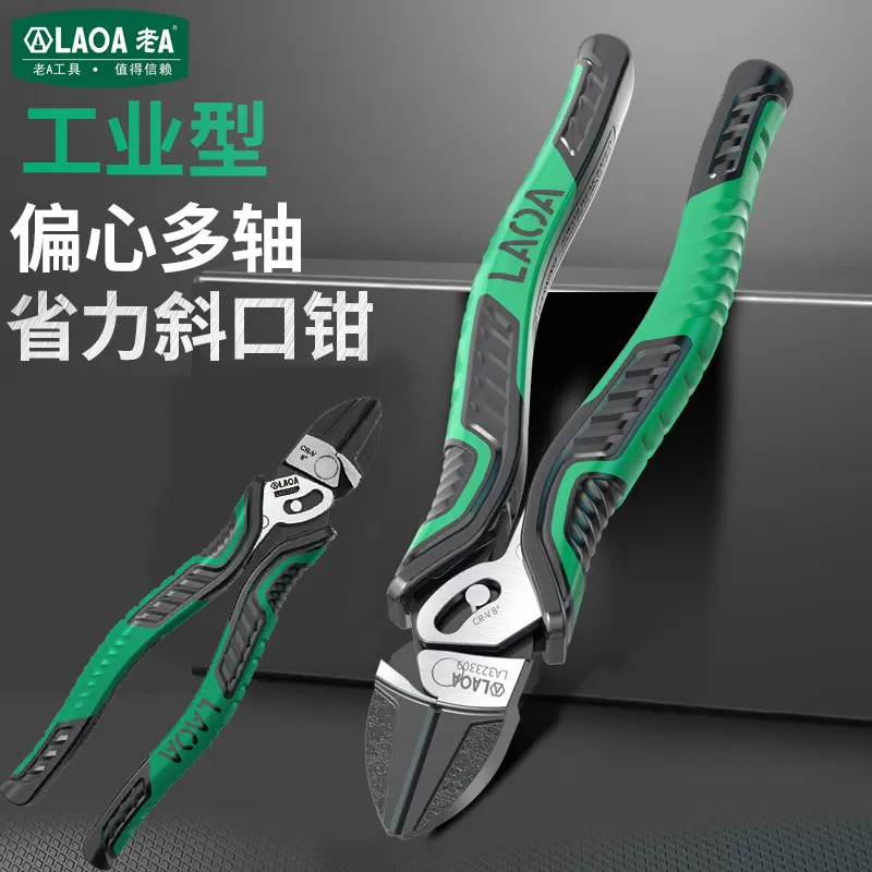 LAO A Multi-Axis Labor-Saving Diagonal Pliers 8inch Industrial Grade Eccentric Wire Cutting Diagonal Pliers LA323309 Electrician Diagonal Pliers