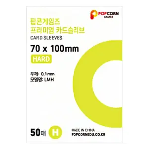 [Popcorn Sleeves] 70 x 100 mm