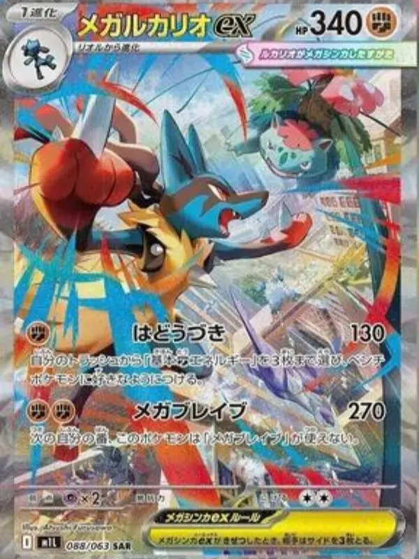 JP Mega Brave Booster Pack(Single) - TikTok Shop JP Mega Brave Booster Pack(Single) - TikTok Shop
