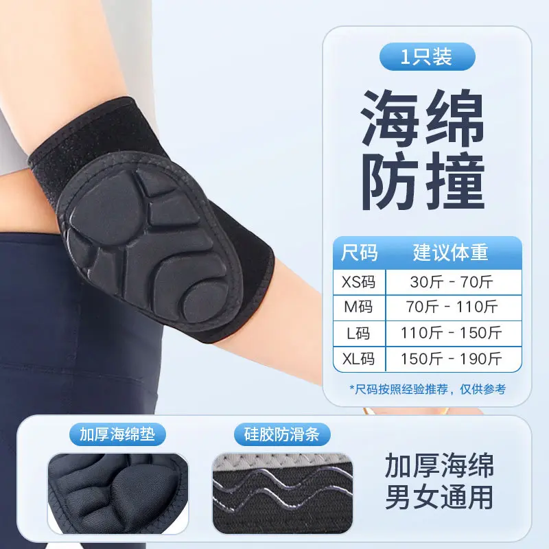 Black (elbow protection)   with anti sli