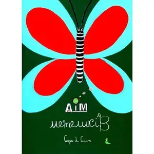 USED-D?m metelik?v by Sara L. Sm?t (Hardcover)