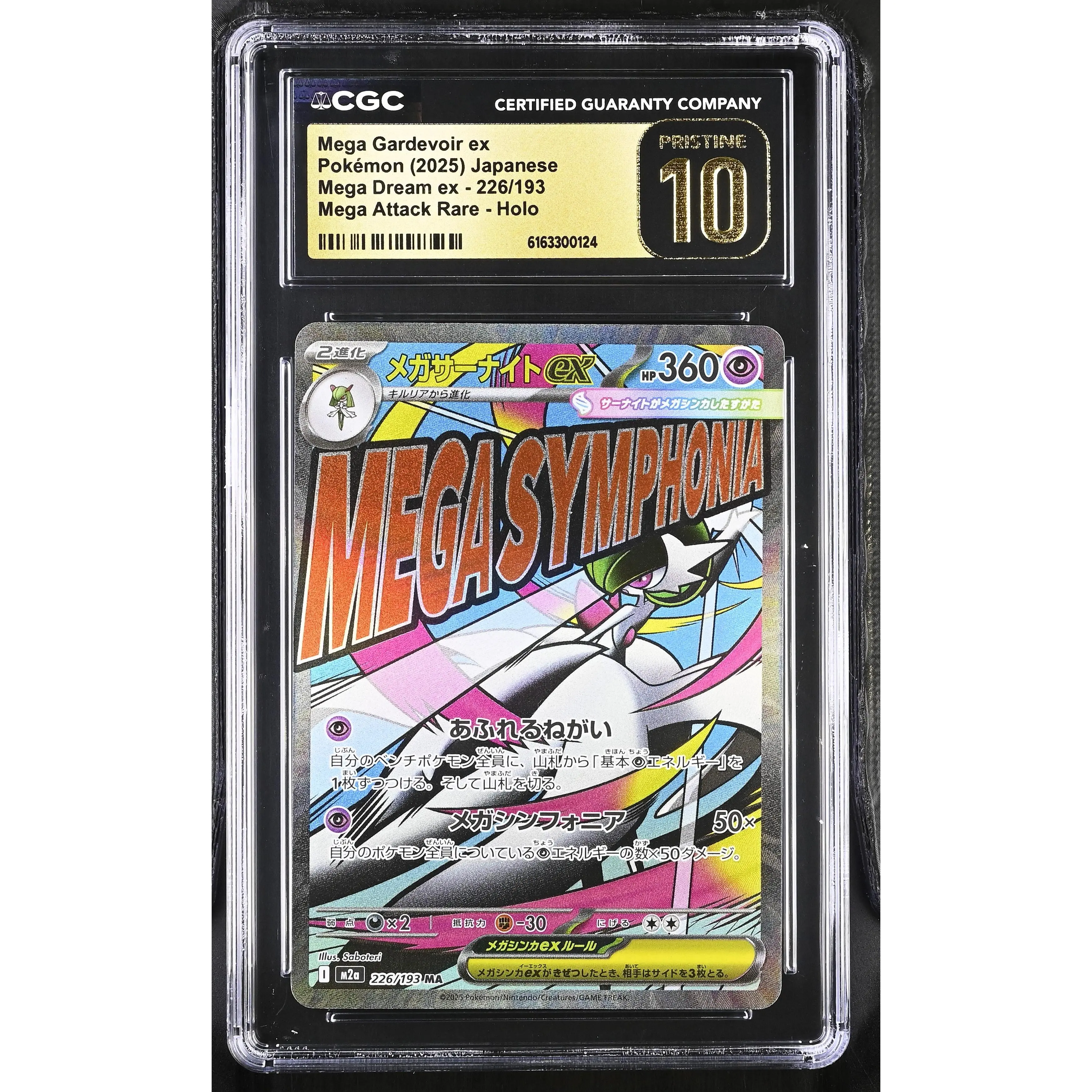 Mega Gardevoir ex #226/193 Japanese Mega Dream Ex CGC Pristine 10 Pokemon