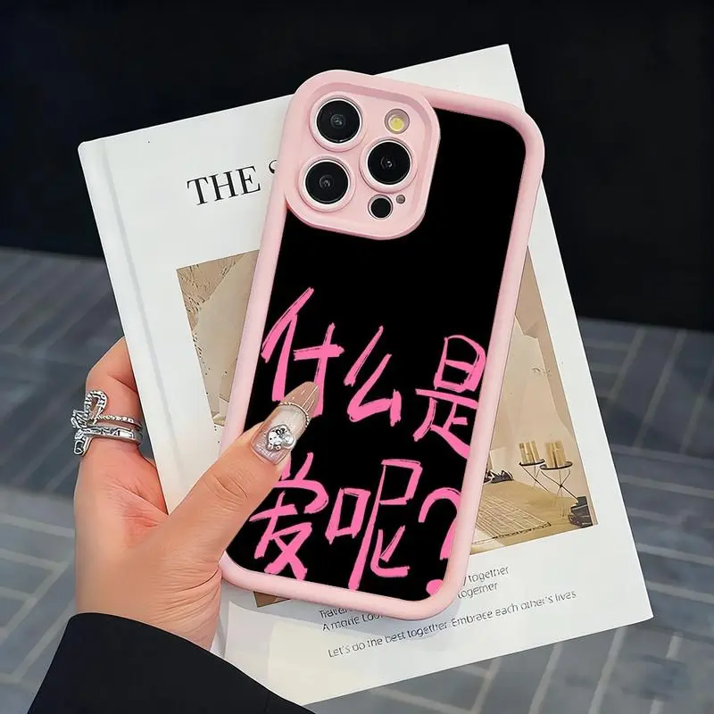 Chinese character pattern phone case. Compatible with iPhone 17 Pro Max/16 Pro Max/15 Plus/14/13/12/11, TPU soft case. Compatible with Galaxy S26 Ultra/S25 Plus/S24/S23, Dopamine color option. Compatible with Galaxy A54/A53/A33/A15.