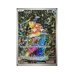 Pokemon IN STOCK Chinese Scarlet & Violet Magikarp SV-P-024 Promo Card Holo