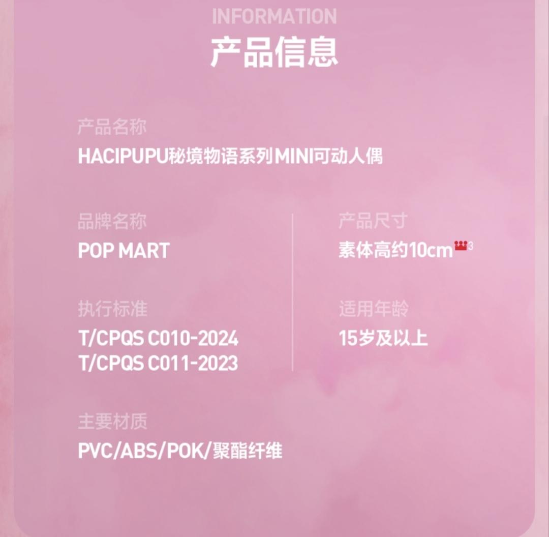 (Cat110) POP MART HACIPUPU ENGHANUED REALM TALES  Mini action figure series