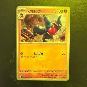 Japanese Toxicroak Pokémon card