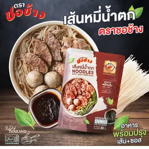 Chochang noodles soup with Spicy herb  Food Pansit Thai noodles