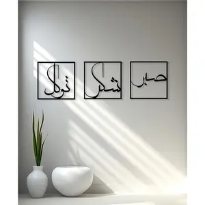 Islamic Wall Art Allah Wall Ayatul Kursi Artwork Arabic Calligraphy Decorations Ramadan Decorations (Black 13in x 13in)