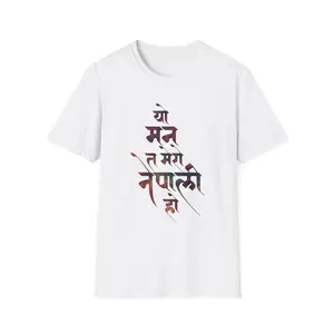 Yo Maan Nepali- Unisex Softstyle T-Shirt