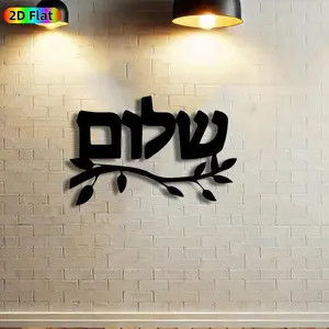 1pc Hebrew Letter & Branch Metal Wall Art, Artistic Hebrew Letter Statue Mural, Ideal Gift for Hanukkah, Passover, Judaic Decor Enthusiasts,  Perfect for Synagogue Wall & Home Fence, Meaningful Spiritual Decor