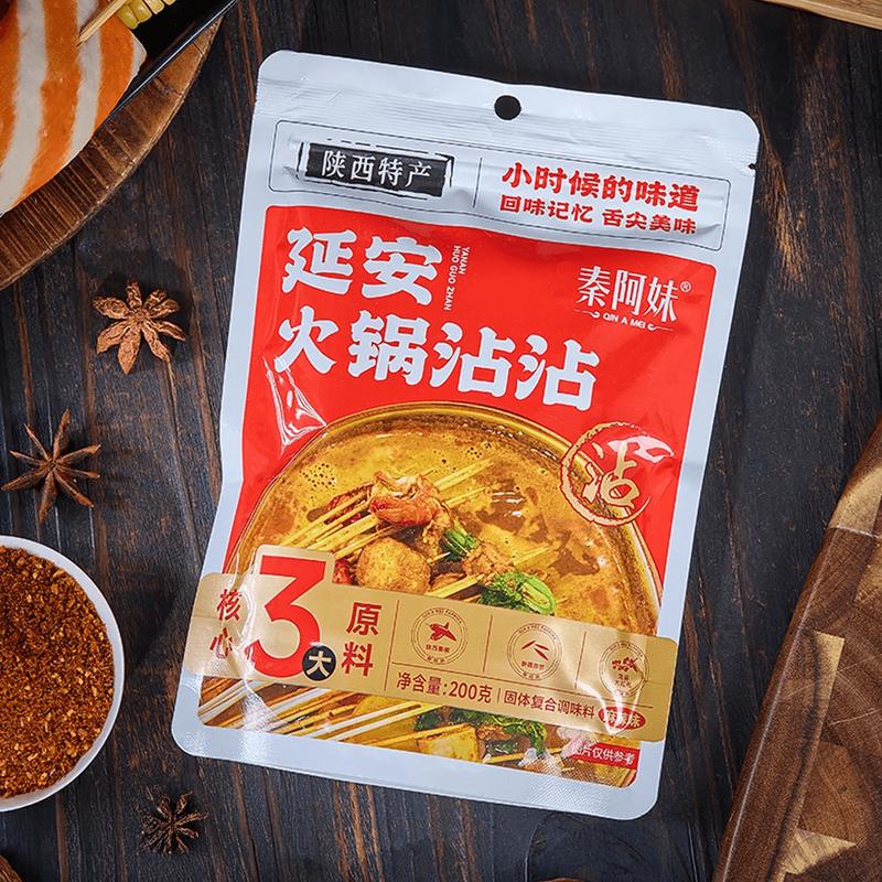 QAM Spicy Hot Pot Dipping Sauce 200g - Versatile for Hot Pot, Grilled Meat, and Skewers - Authentic Shaanxi Flavor