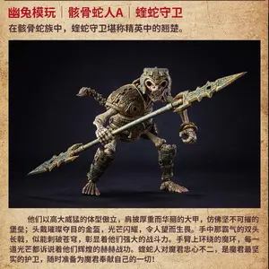 YOTO TOY Skeleton Snake Man Series Action Figure Viper Guard Sidewinder Scout Half Snake Man Warrior Collection Toy Gift
