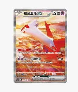 Pokémon TCG S-Chinese Latias ex CSV9C 247/208 SAR Holo Card NM