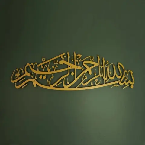 1 Item Islamic Decoration. Metal Wall Art of In The Name of Allah. Arabic Script for A Significant Islamic Present. A Charming Quran Item-provided By HELLOYOUNG. Traditional Religious Gift Islamic Home Decor