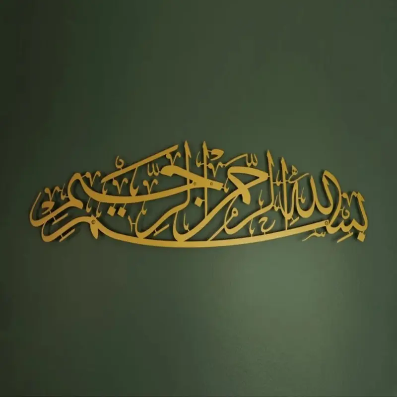 1 Item Islamic Decoration. Metal Wall Art of In The Name of Allah. Arabic Script for A Significant Islamic Present. A Charming Quran Item-provided By HELLOYOUNG. Traditional Religious Gift Islamic Home Decor