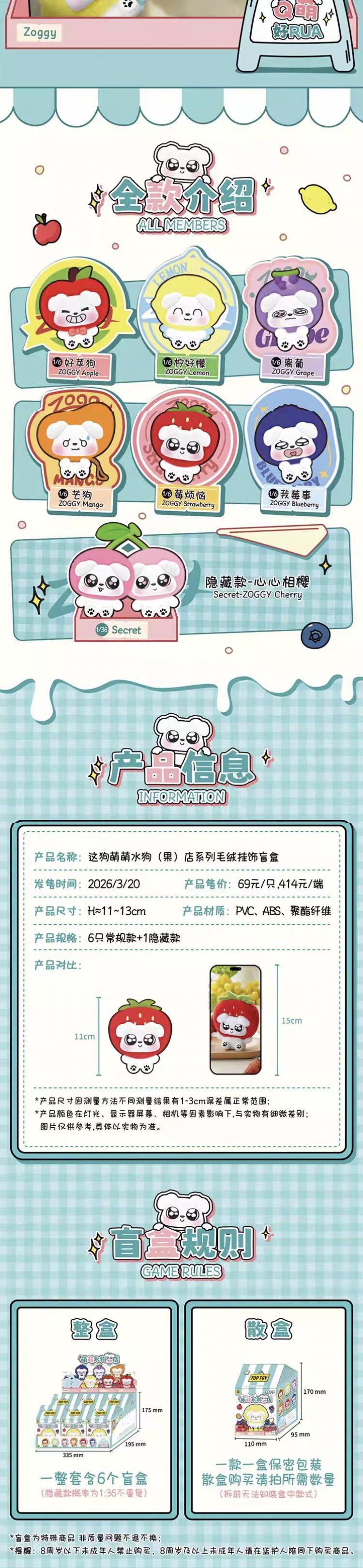 This Cute Dog Fruit Store Series Plush Blind Box