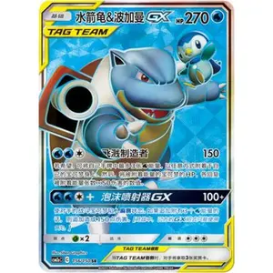 Pokémon Simplified Chinese version, one single Blastoise & Piplup GX card