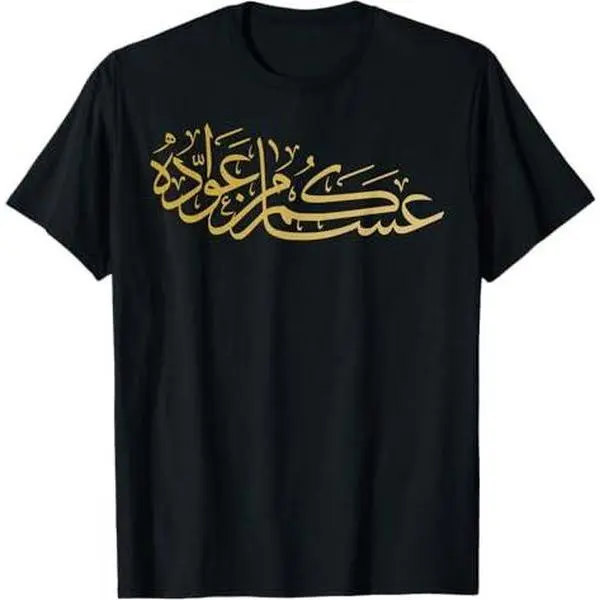 God Allah Islam Islamic Arabic Quran Shahadah T-Shirt