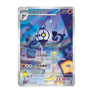 2025 Pokemon S-Chinese Gem Pack Vol.3 CBB3C 11 07 Exclusive Chandelure 150 HP Crystal Lights Spirit Card